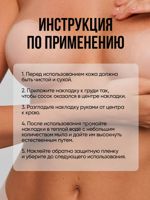 AVA SP Невидимые силиконовые накладки на грудь, наклейки на соски, бежевый, фото 5