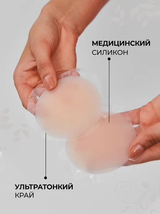 AVA SP Невидимые силиконовые накладки на грудь, наклейки на соски, бежевый, фото 7