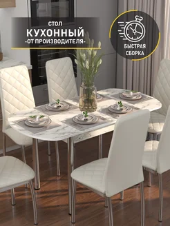 Стол кухонный раздвижной для кухни и гостиной Fort meb 255386324 купить за 6 664 ₽ в интернет-магазине Wildberries