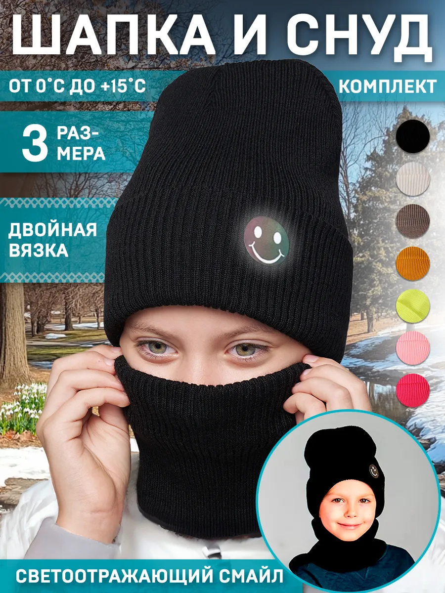 Шапка демисезонная со...