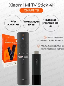 ТВ-приставка Xiaomi TV Stick 4K GL (MDZ-27-AA) EU Mi 255389508 купить за 3 936 ₽ в интернет-магазине Wildberries