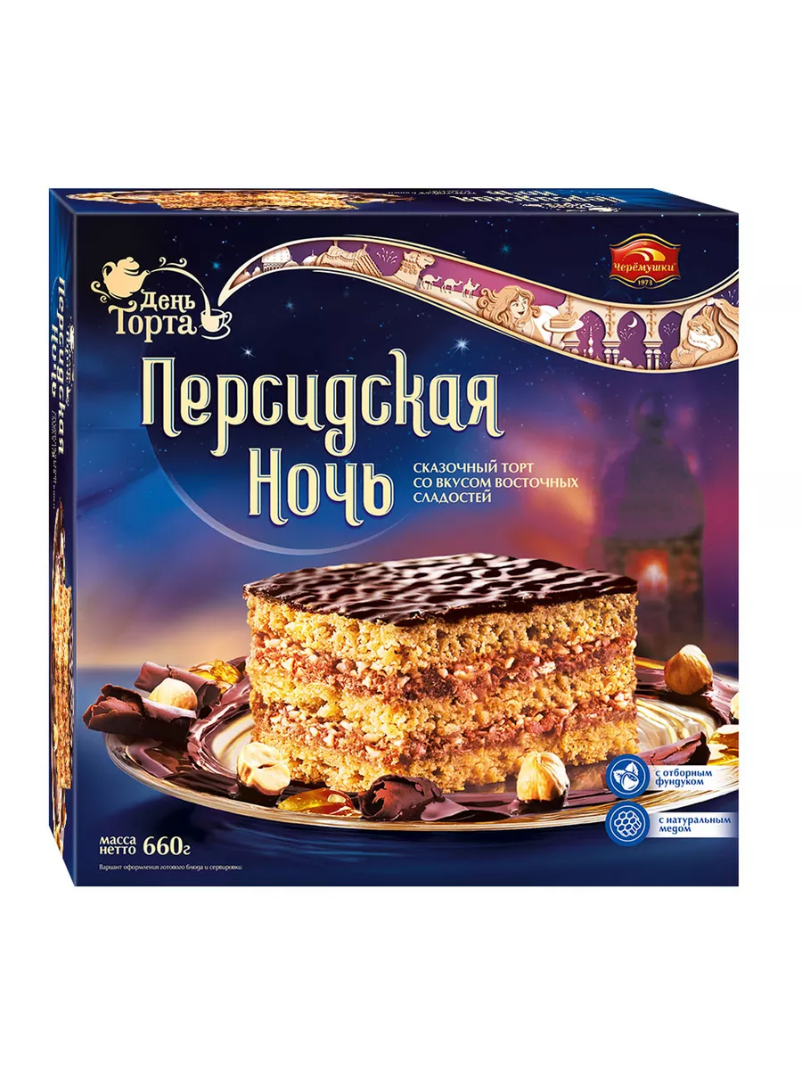Торт Персидская ночь, 660г