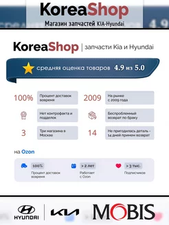 Насос ГУР для Hyundai Sonata MOBIS