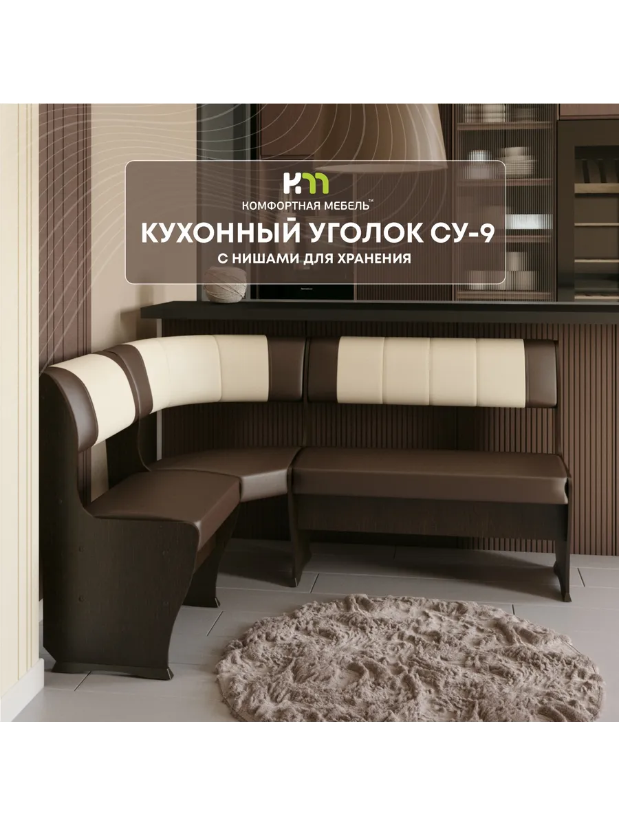 Кухонный уголок диван на кухню