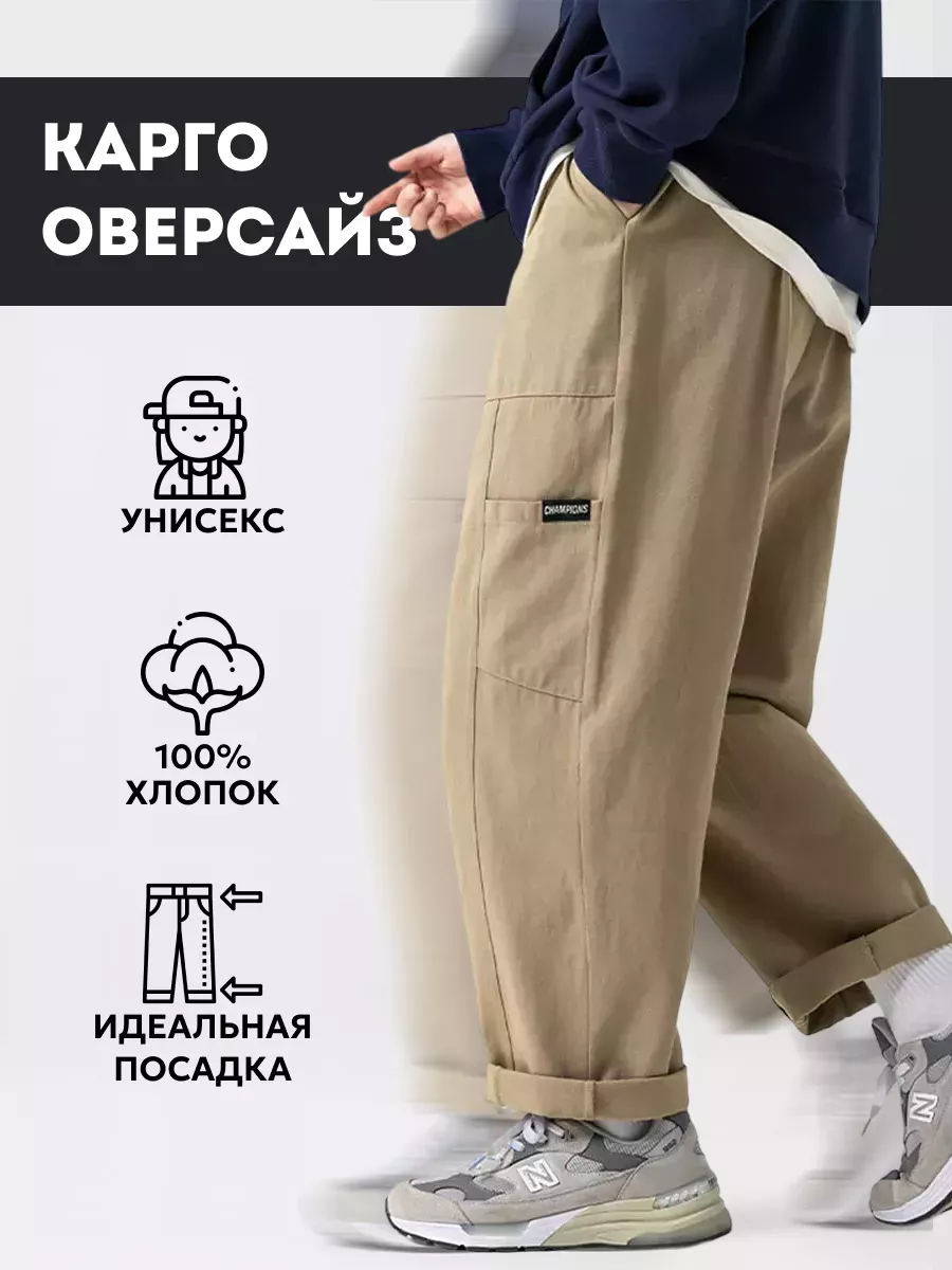 Брюки карго прямые широкие...