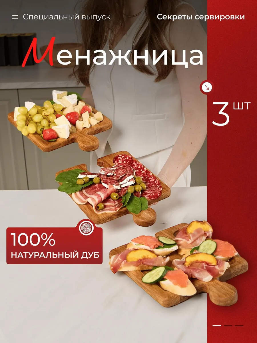 Доска деревянная...