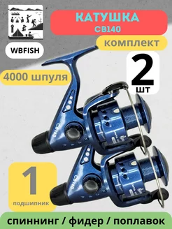 Катушка рыболовная кобра 2шт для рыбалки WBFISH 255397528 купить за 567 ₽ в интернет-магазине Wildberries