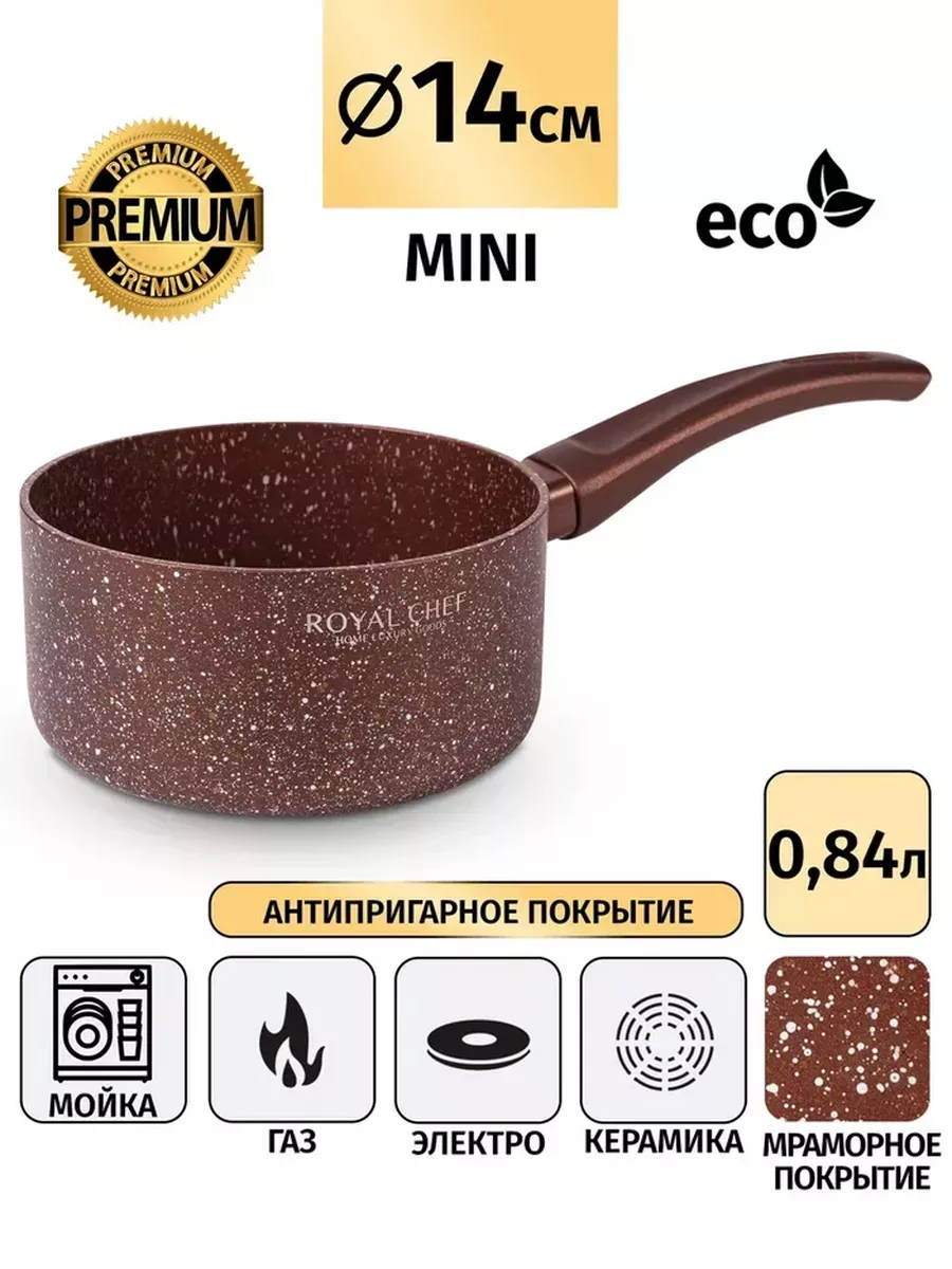 Ковш объем 0,84 л., диаметр 14 см.