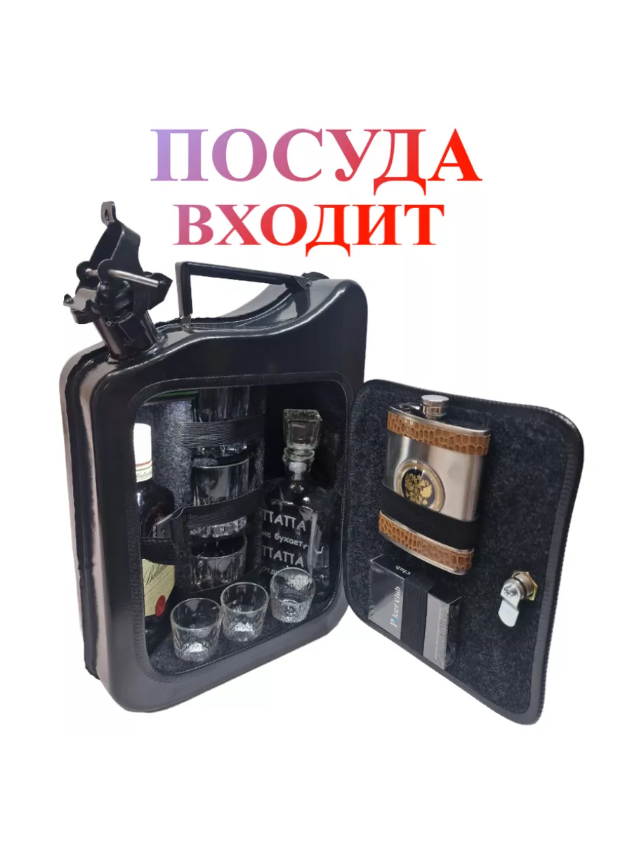 Канистра бар