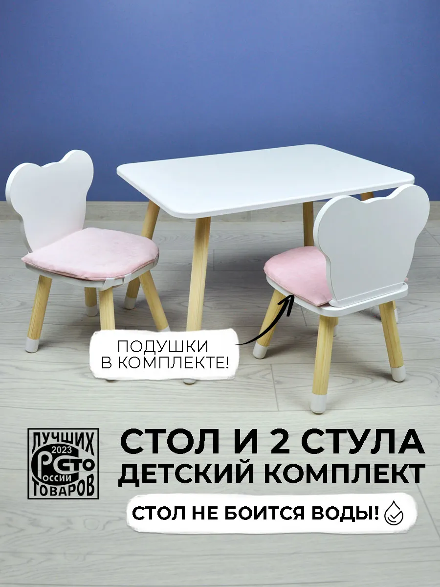 Детский стол и два стула с подушками