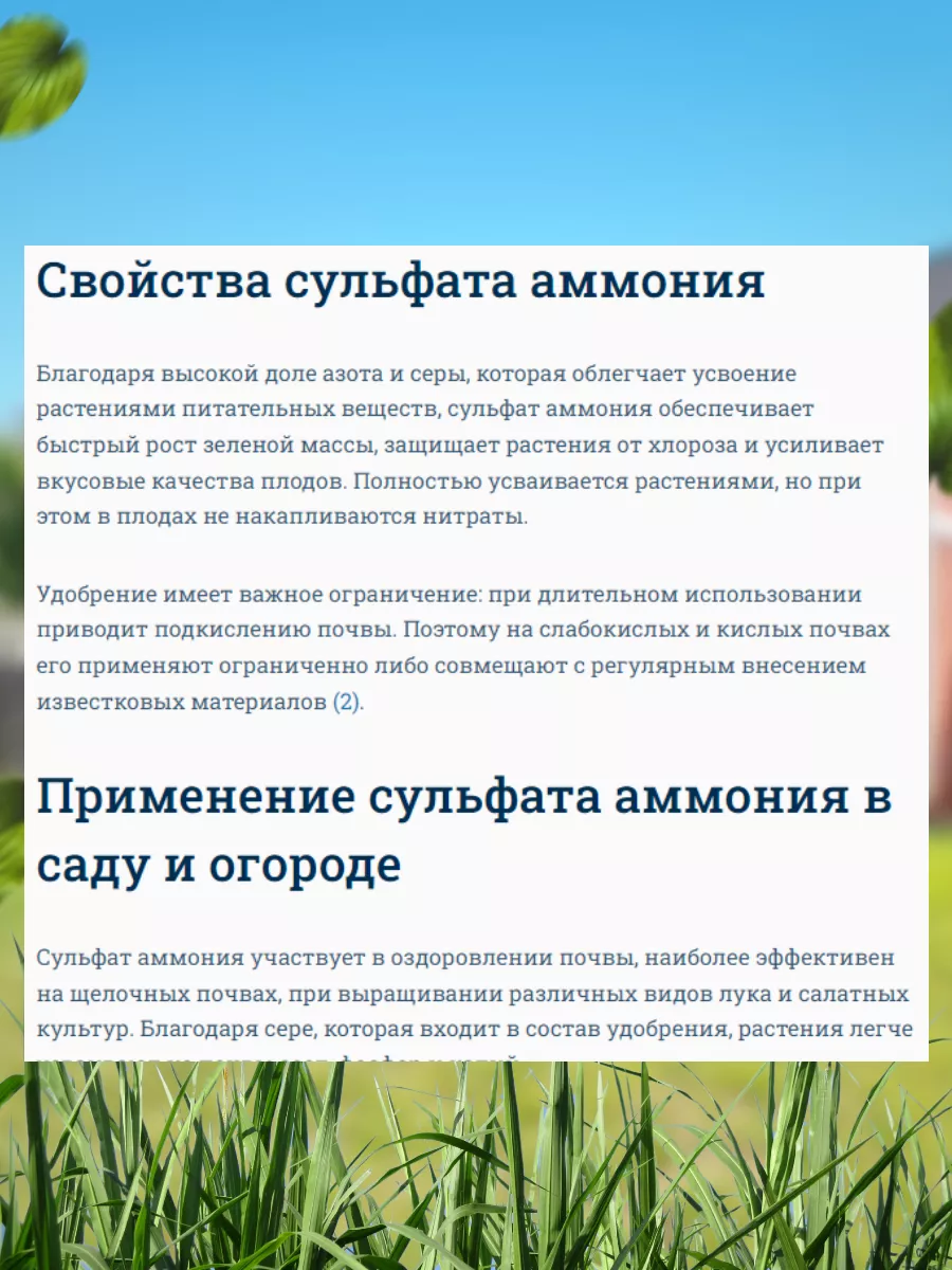 Сульфат аммония состав удобрения в процентах Сульфат аммония состав удобрения в процентах