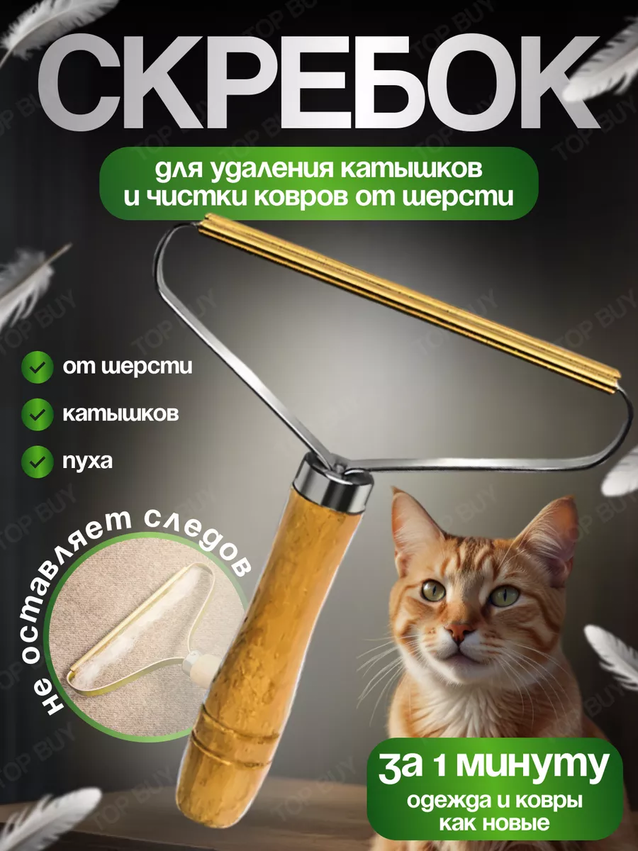 Щетка скребок для чистки...
