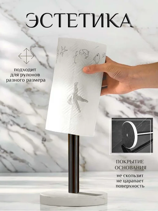 Comfort Style Shop Держатель для бумажных полотенец настольный, черный, фото 2