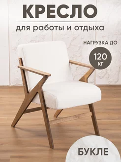 Кресло мягкое для отдыха дома Axiomawood.shop 255403338 купить за 8 947 ₽ в интернет-магазине Wildberries