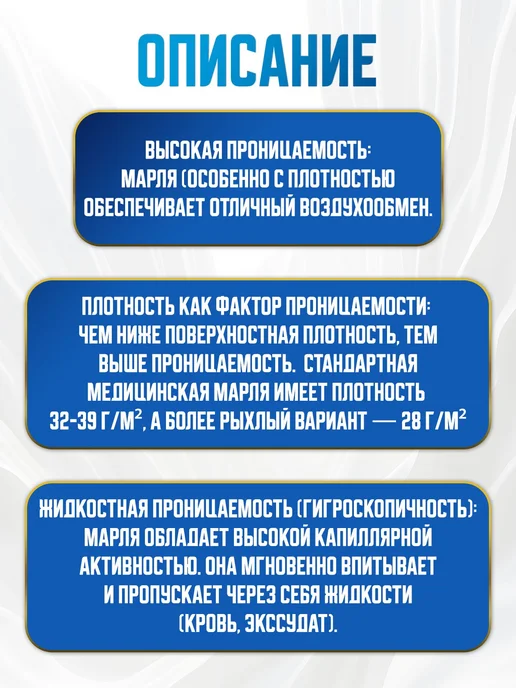 NewLife Марля медицинская для процеживания 3м плотность 32г м2, 3 м, 32 г, фото 3
