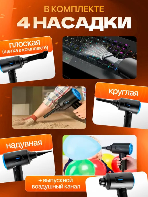 APaYo Воздуходувка для пк электрическая, вариант, фото 3