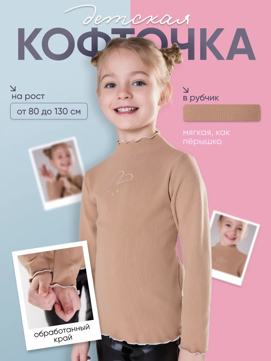 Кофточка в детский сад...