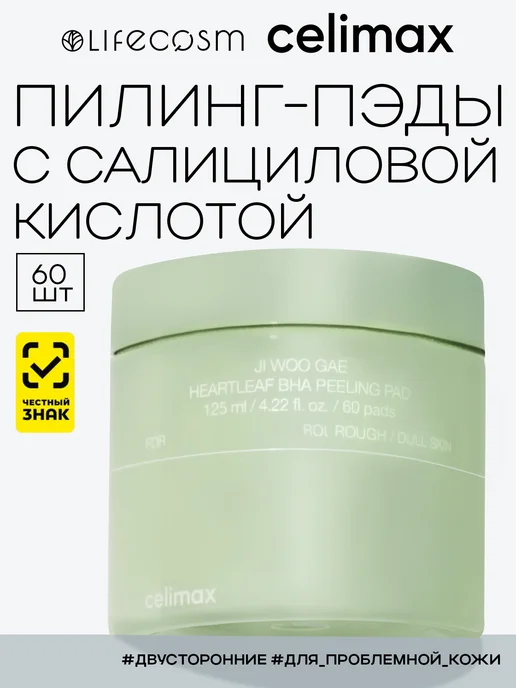 DERMA FACTORY Пэды PDRN 1% Toner Pad, 90 шт, 60 шт