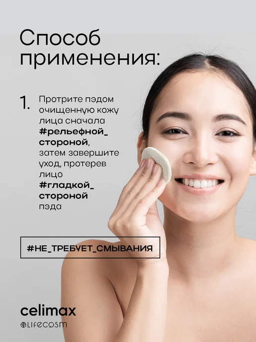 DERMA FACTORY Пэды PDRN 1% Toner Pad, 90 шт, 60 шт, фото 2