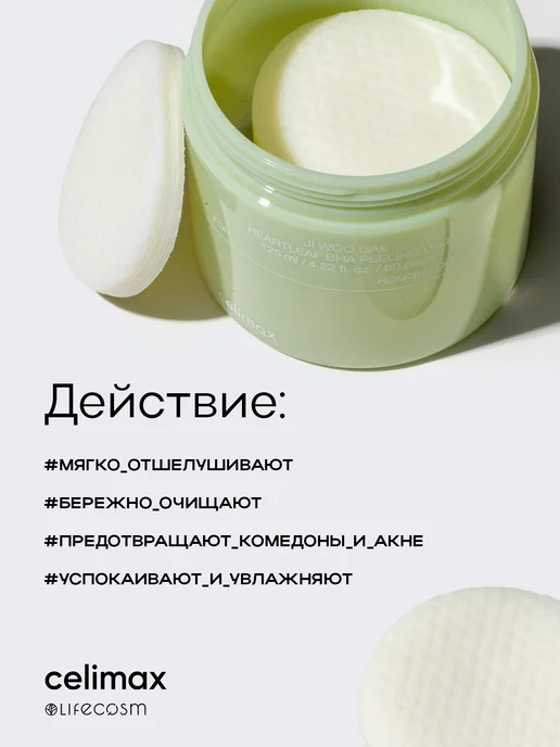 DERMA FACTORY Пэды PDRN 1% Toner Pad, 90 шт, 60 шт, фото 3