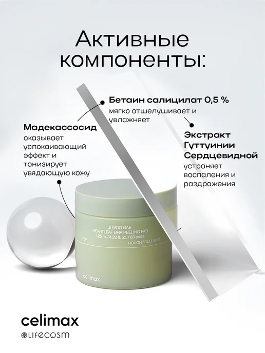 DERMA FACTORY Пэды PDRN 1% Toner Pad, 90 шт, 60 шт, фото 5