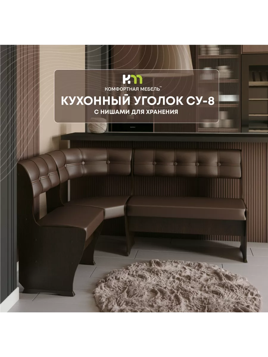 Диван на кухню угловой