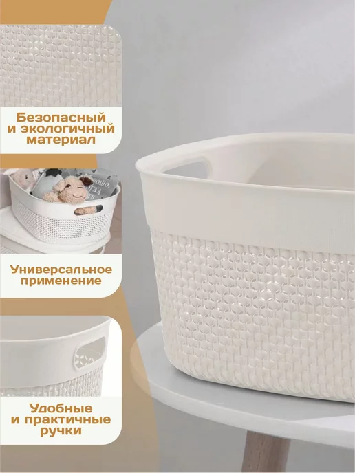 Plast team Корзинка для мелочей пластиковая 3 шт, 3 шт, фото 2