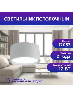 Светильник SPECTR, встраиваемый, точечный GX53, TRC 05WH Теплостандарт 255404407 купить за 319 ₽ в интернет-магазине Wildberries