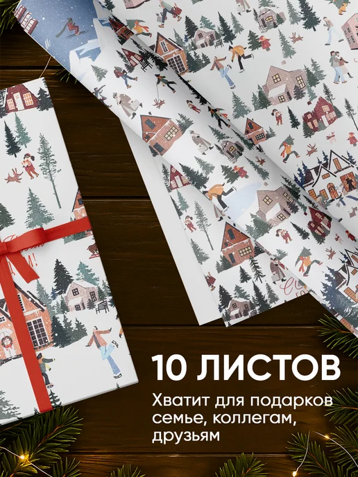 Сима-Ленд & Дарите Счастье Упаковочная бумага для подарков новогодняя 10 листов, голубой, фото 3