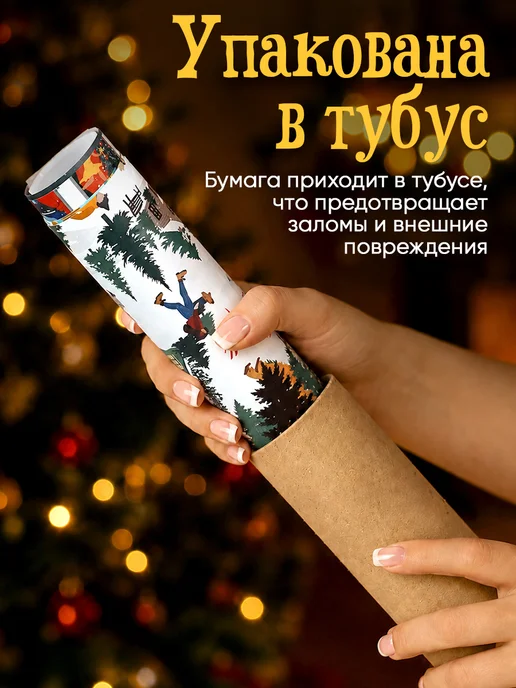Сима-Ленд & Дарите Счастье Набор упаковочной бумаги новогодней для упаковки подарка, голубой, фото 5