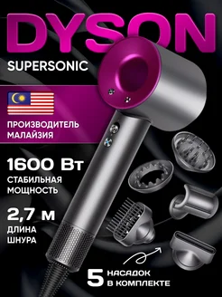 Фен для волос профессиональный (Малайзия) Dyson 255407559 купить за 3 504 ₽ в интернет-магазине Wildberries