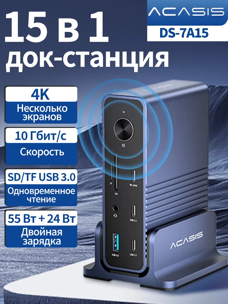 Док-станция 15-в-1 Type-C DP, 4K60Hz Quad,10Gbps