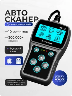 Автосканер obd2, сканер автомобильный диагностический обд2