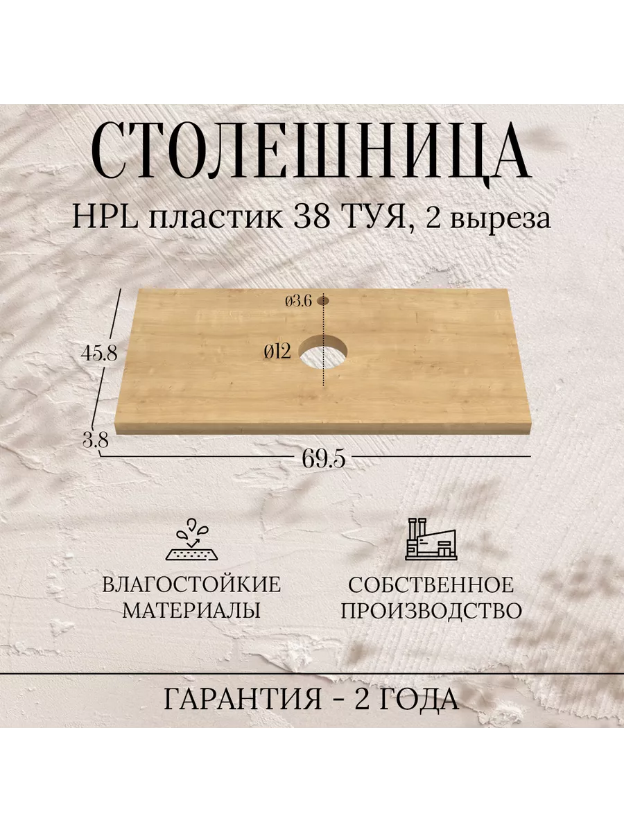 Столешница под раковину в...