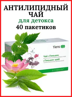 Антилипидный Чай Tiens Тиенс