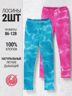 Лосины детские набор 2 шт. хлопок 100%