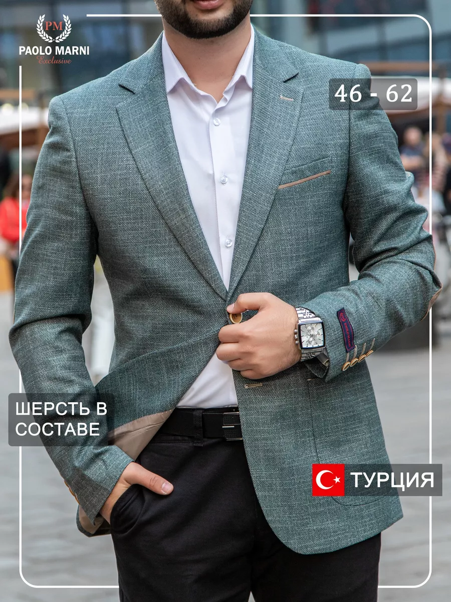 Пиджак мужской...