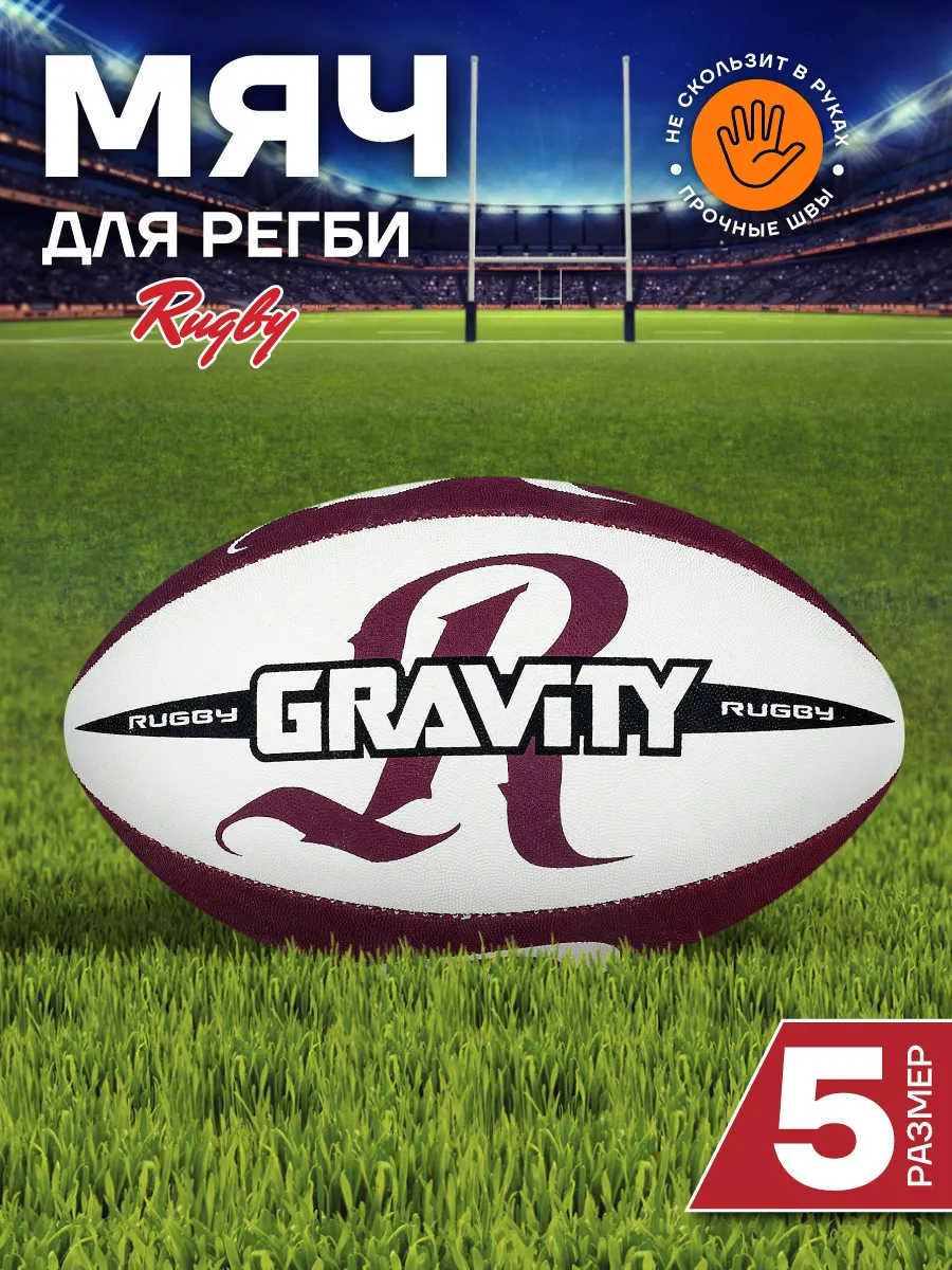 Мяч для регби американского футбола PRO MATCH, размер 5