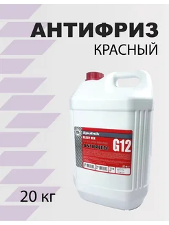 Антифриз красный G12 –40°C 20кг