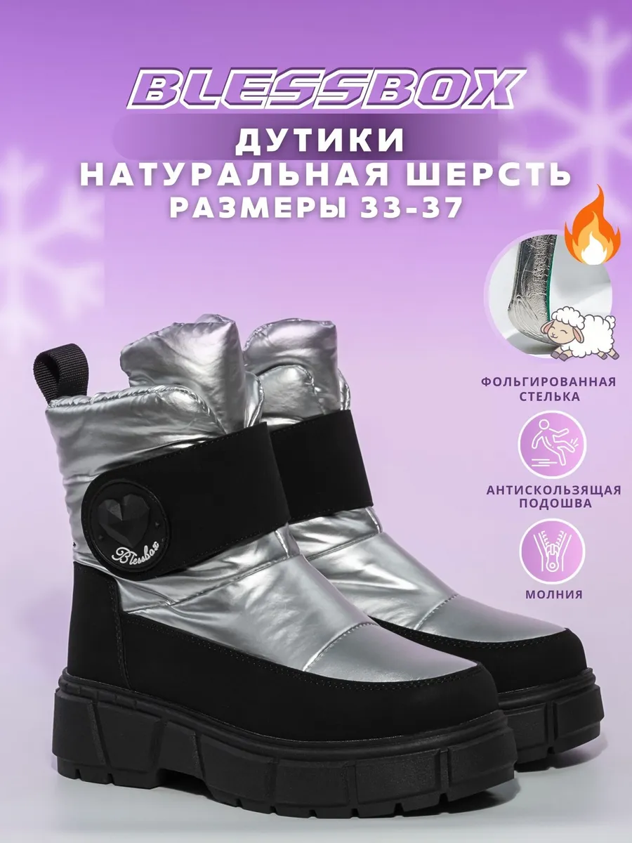 Дутики зимние детские с...