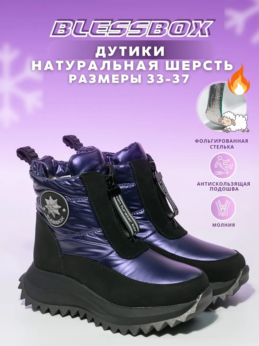 Дутики зимние детские с...