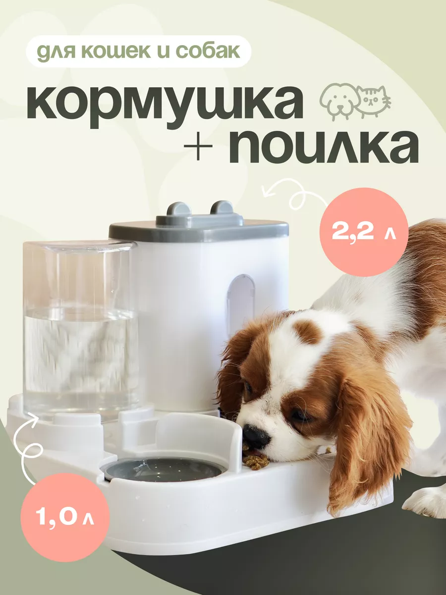 Кормушка для кошек и собак...