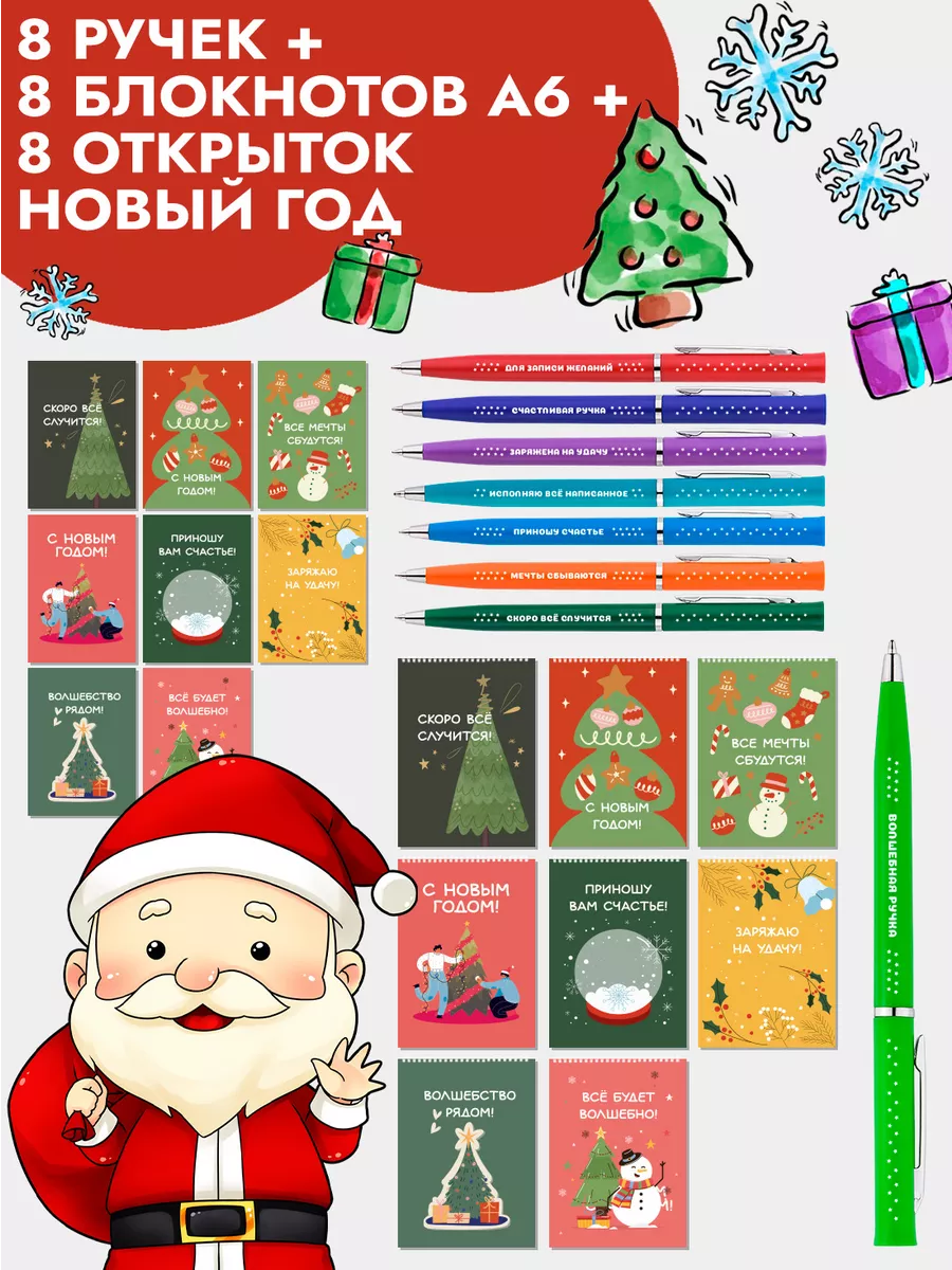 Подарочный набор ручек на...