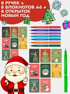 Подарочный набор ручек на новый год Abc Gifts 255436525 купить за 546 ₽ в интернет-магазине Wildberries