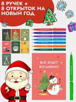 Подарочный набор ручек на Новый год Abc Gifts 255436535 купить за 360 ₽ в интернет-магазине Wildberries