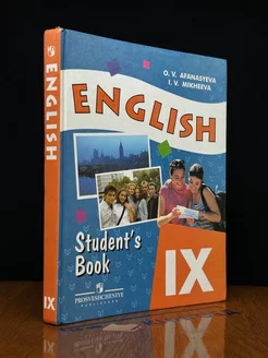 English. Student's book for 9th grade