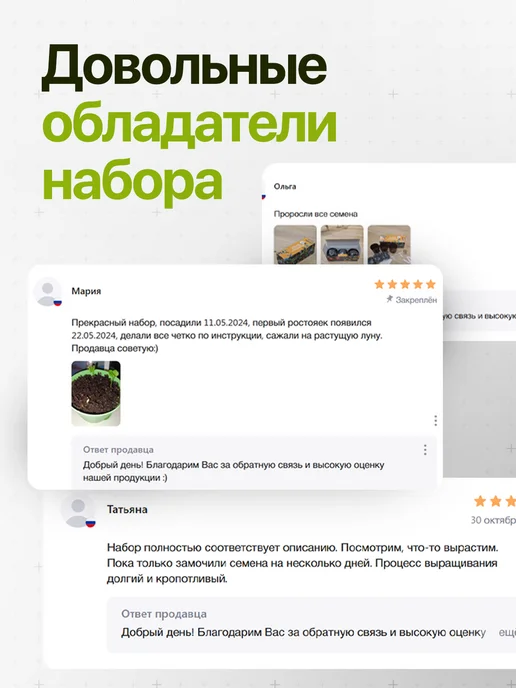 Про Растения Набор для выращивания растений Бонсай Кедр Клен Акация, 3 шт, фото 8