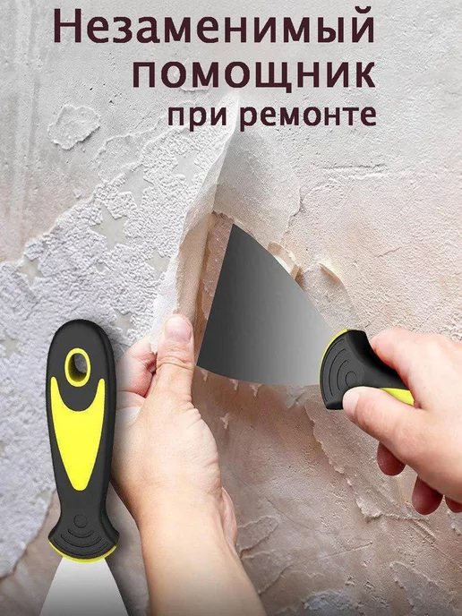 BestShop1 Шпатель нержавеющий строительный 75мм для обоев штукатурки, черный, фото 3