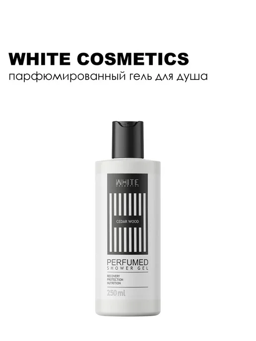 WHITE COSMETICS Гель для душа Cedar Wood муж 250 мл, 250 мл, фото 3