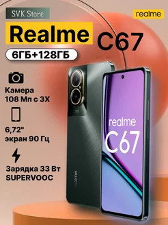 С67 6 128GB realme 255438002 купить за 13 705 ₽ в интернет-магазине Wildberries